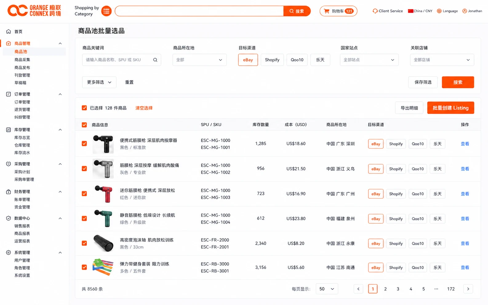 Seller Portal 商品池批量选品界面